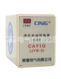 CAY1G(JYB-3)、CAY1P(JYB-2)液位继电器