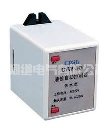 CAY3G(AFR-1)、CAY3P(AFR-1)液位继电器