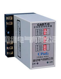 CAD7-C(JZF-06)正反转控制器