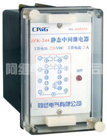 JZK-200系列静态快速中间继电器