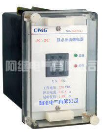 JC-2C型静态冲击继电器