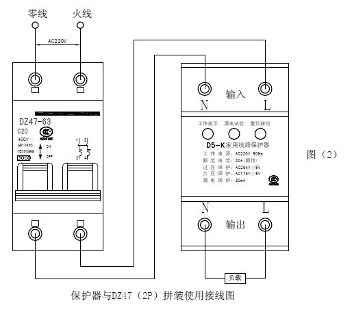 工作电源:AC220V 50Hz 保护功能:过压、欠压、漏电保护 显示方式:发光管指示工作状态 触点形式:电压输出 触点容量:20A 32A 40A 三种规格 外形尺寸:88×50×78mm 安装方式:35mm导轨