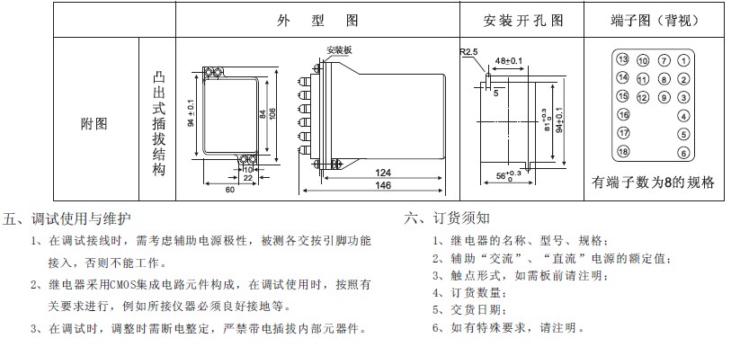 温度继电器接线图详解_继电器拆卸温度_继电器温度标准